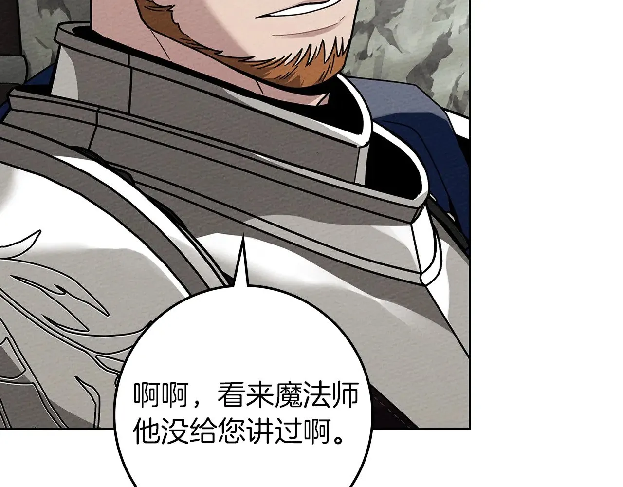 第98话 拧巴的利普坦102