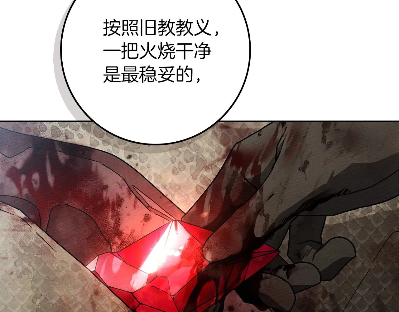 第98话 拧巴的利普坦106
