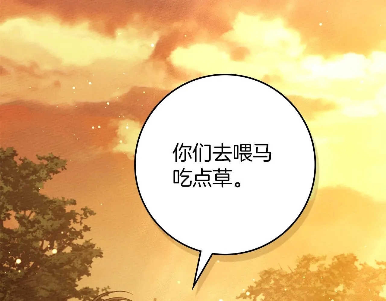 第4季·第96话 按摩缓解疲惫38