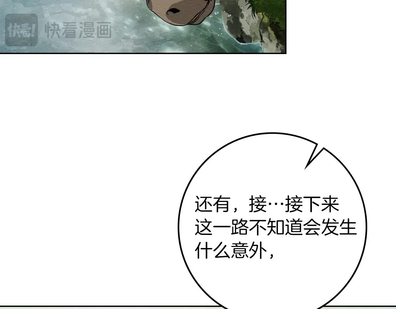 第97话 女妖64
