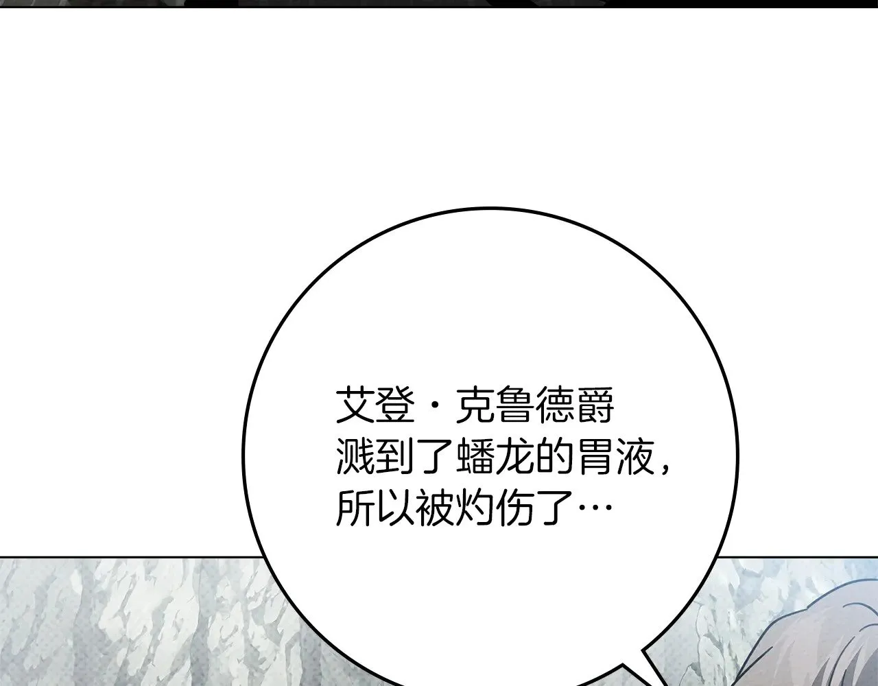 第98话 拧巴的利普坦81