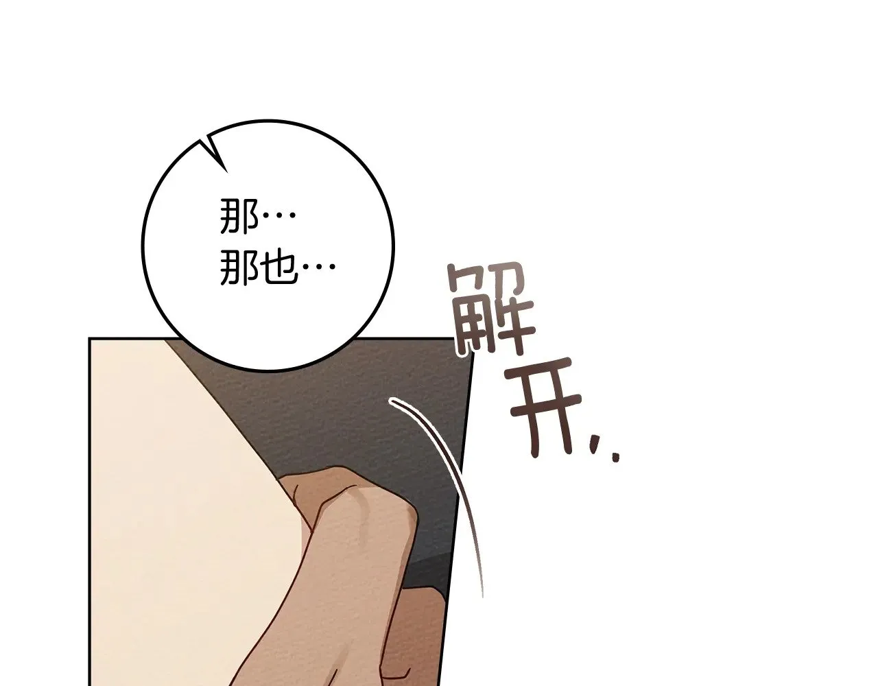 第4季·第96话 按摩缓解疲惫103
