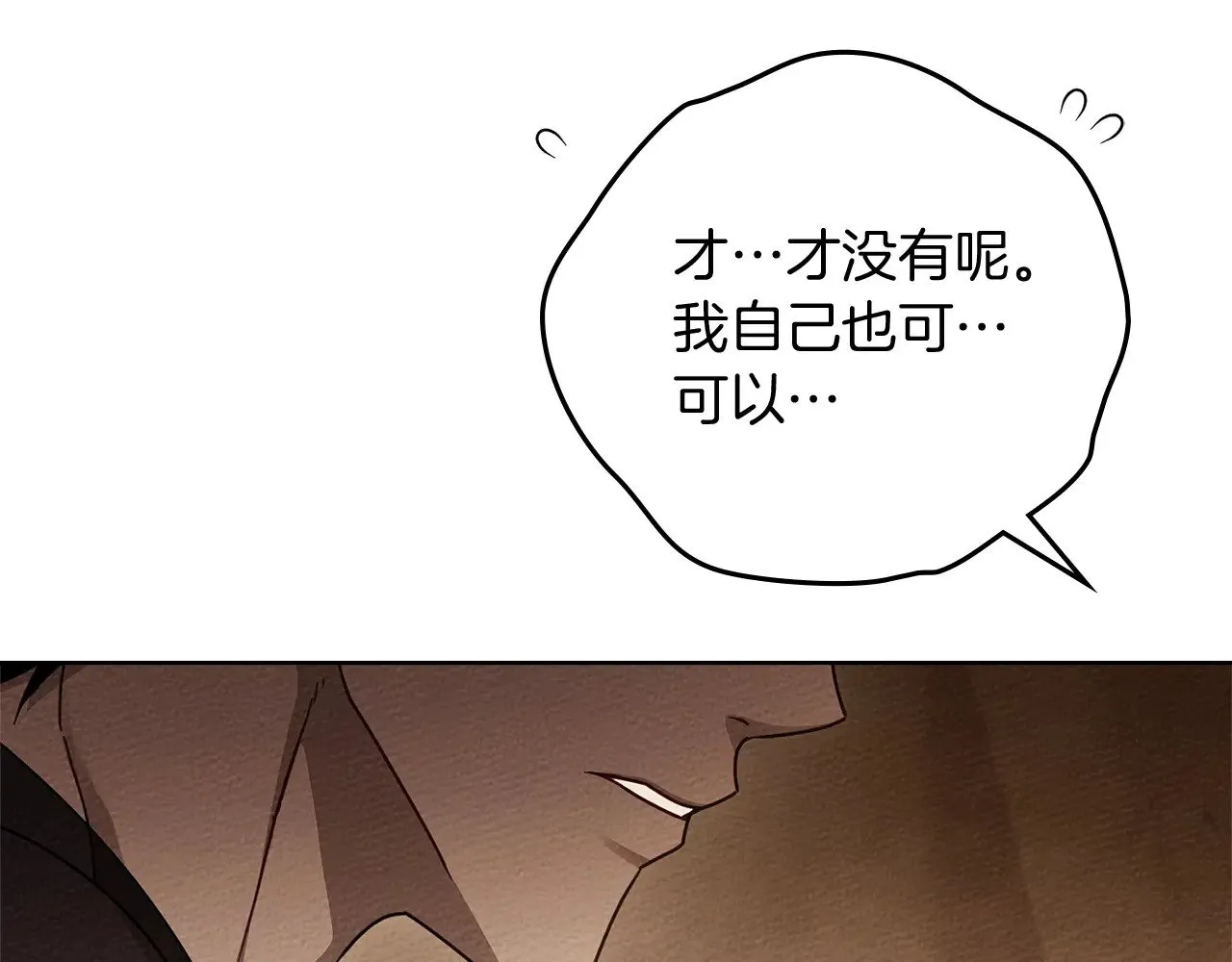 第4季·第96话 按摩缓解疲惫85