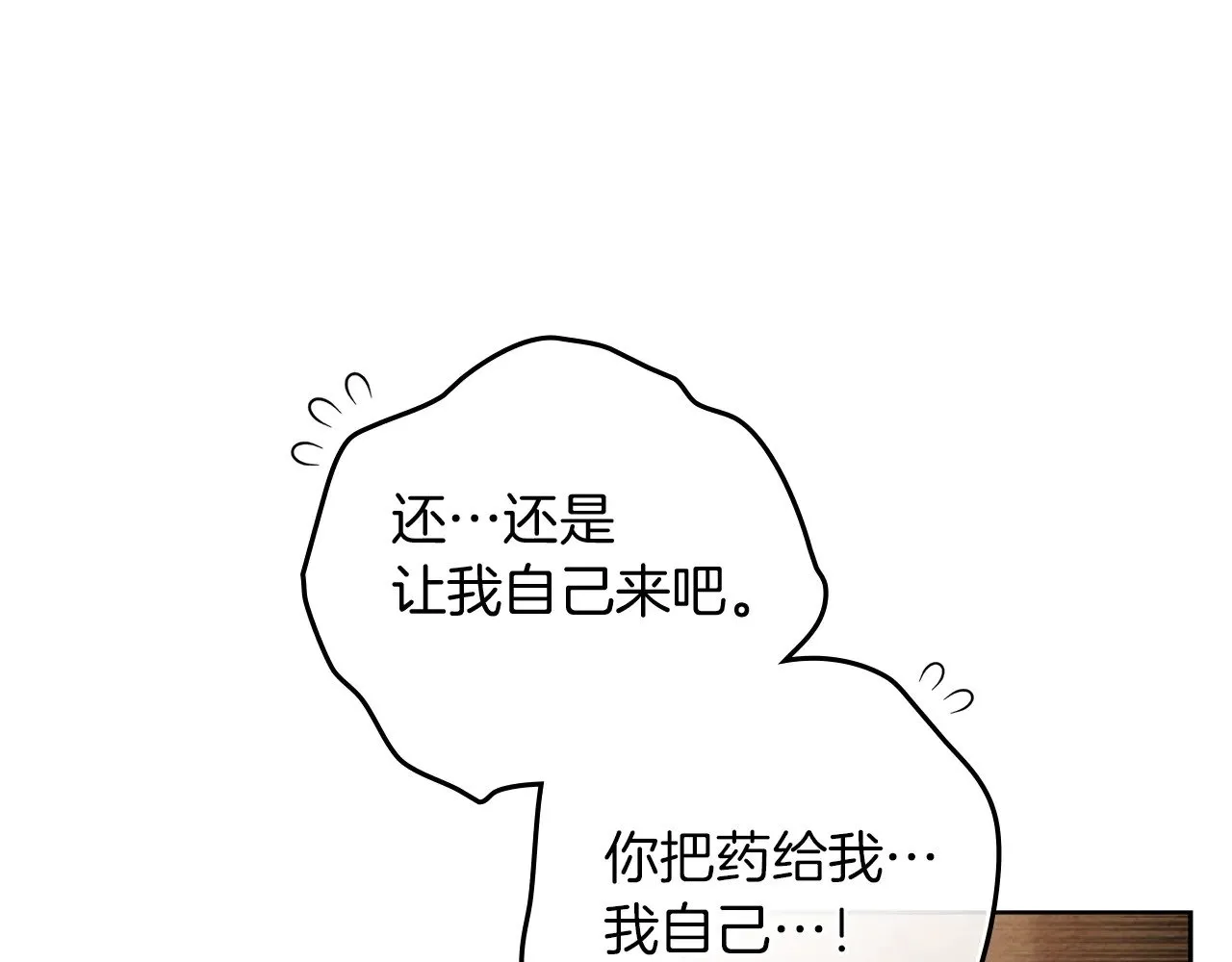 第4季·第96话 按摩缓解疲惫82