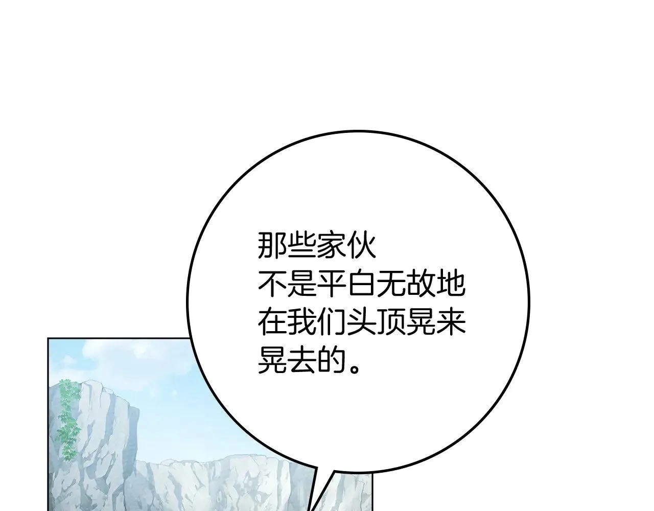第98话 拧巴的利普坦115