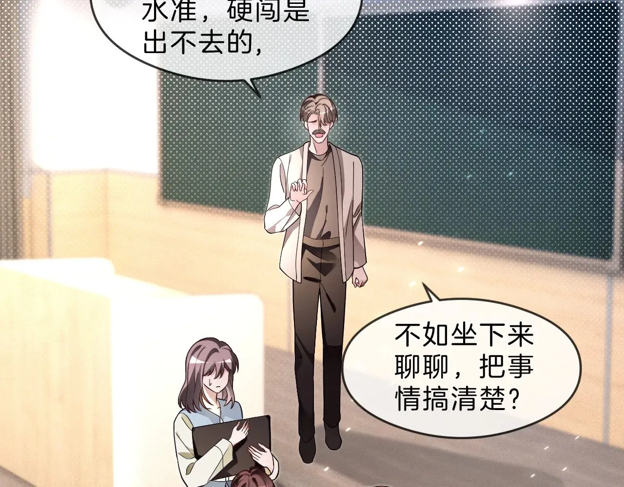 第304话 敢和我动手？5