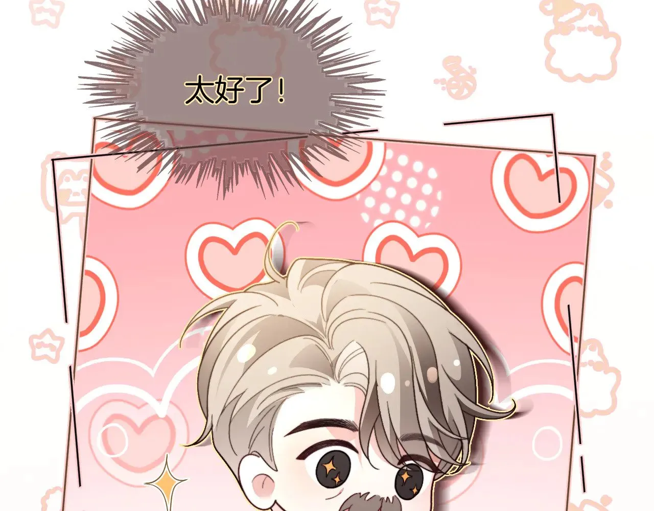 第305话 甜蜜视讯17