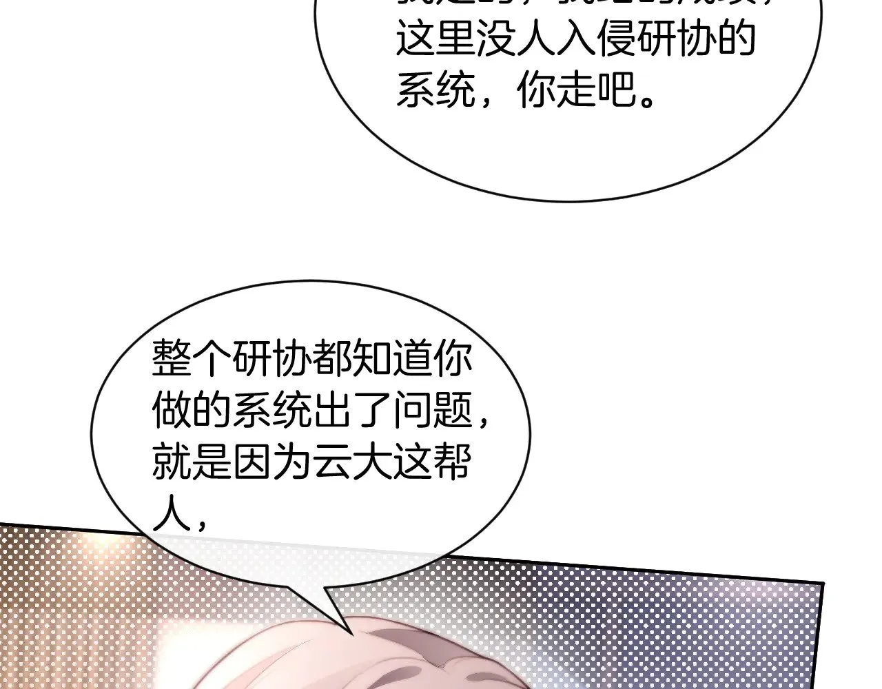 第304话 敢和我动手？54