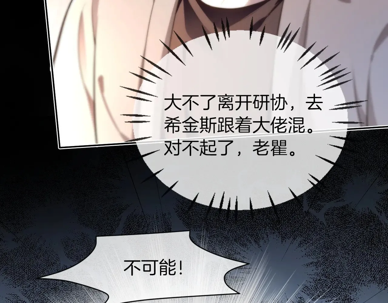 第304话 敢和我动手？58