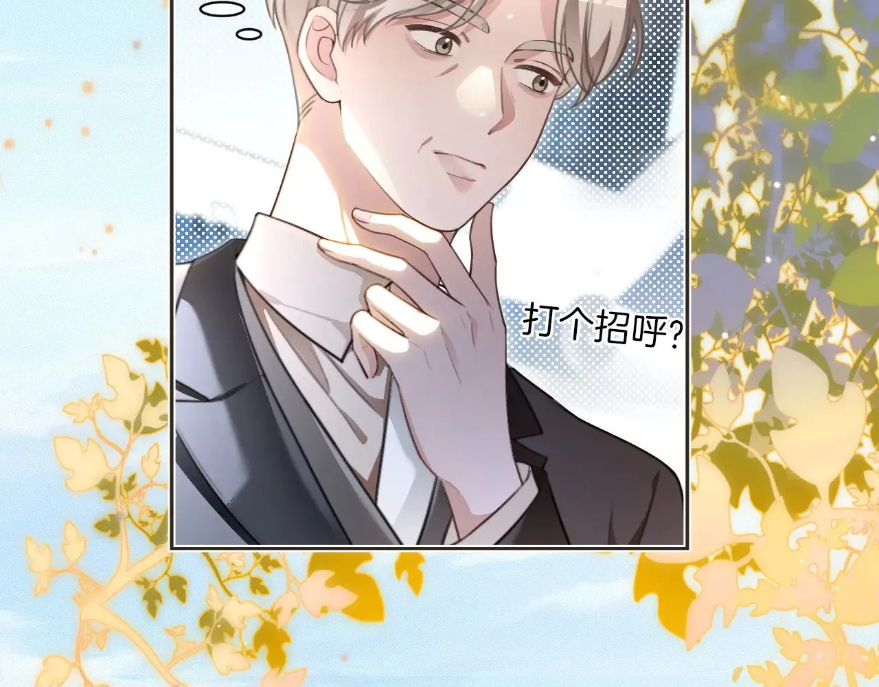 第307话 甜蜜重逢46