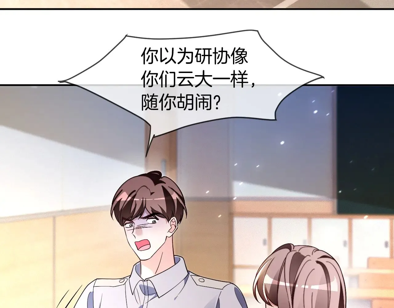第304话 敢和我动手？7