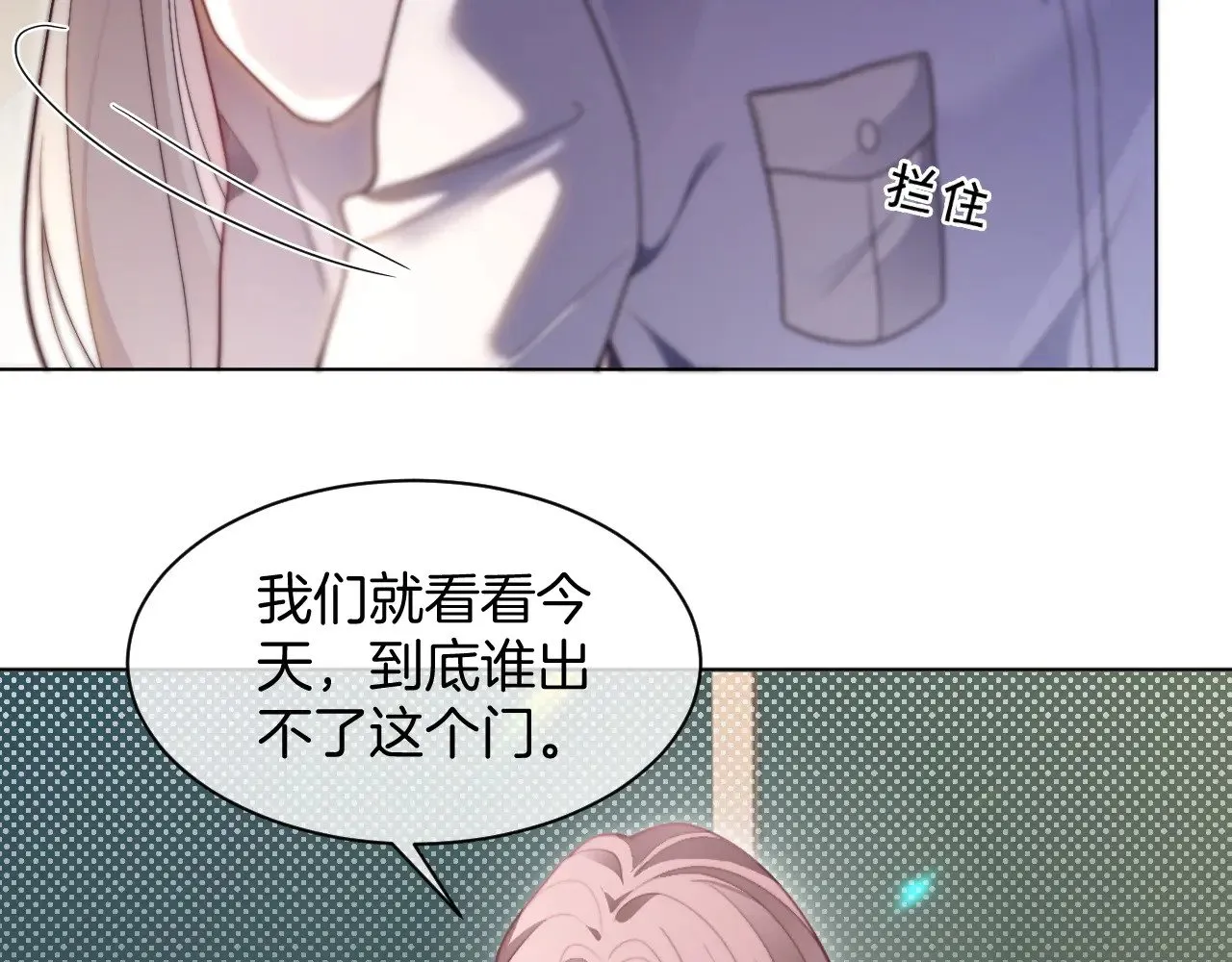 第304话 敢和我动手？18