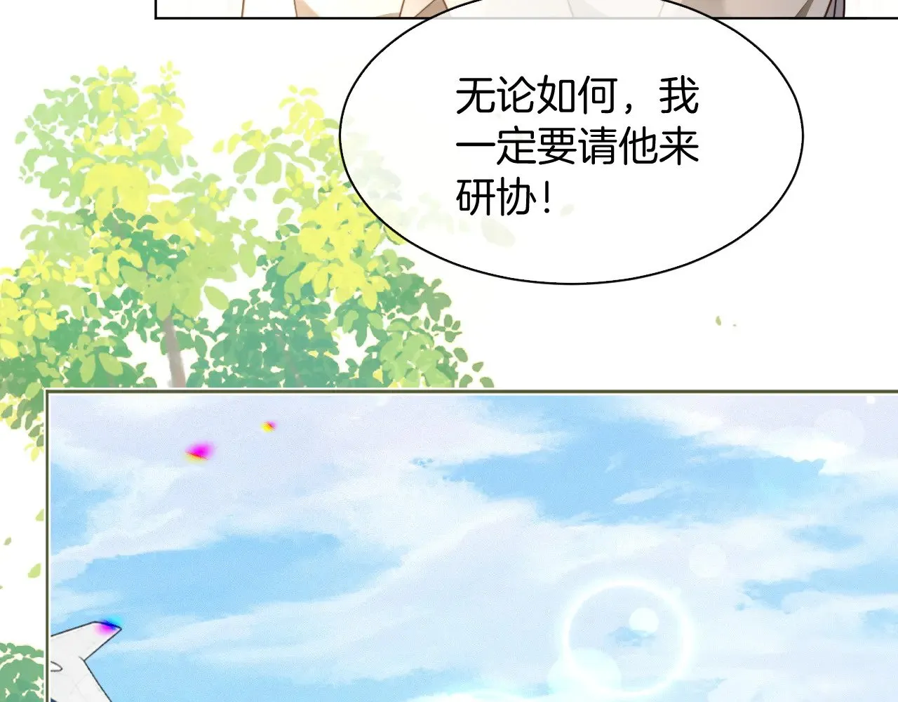 第307话 甜蜜重逢17
