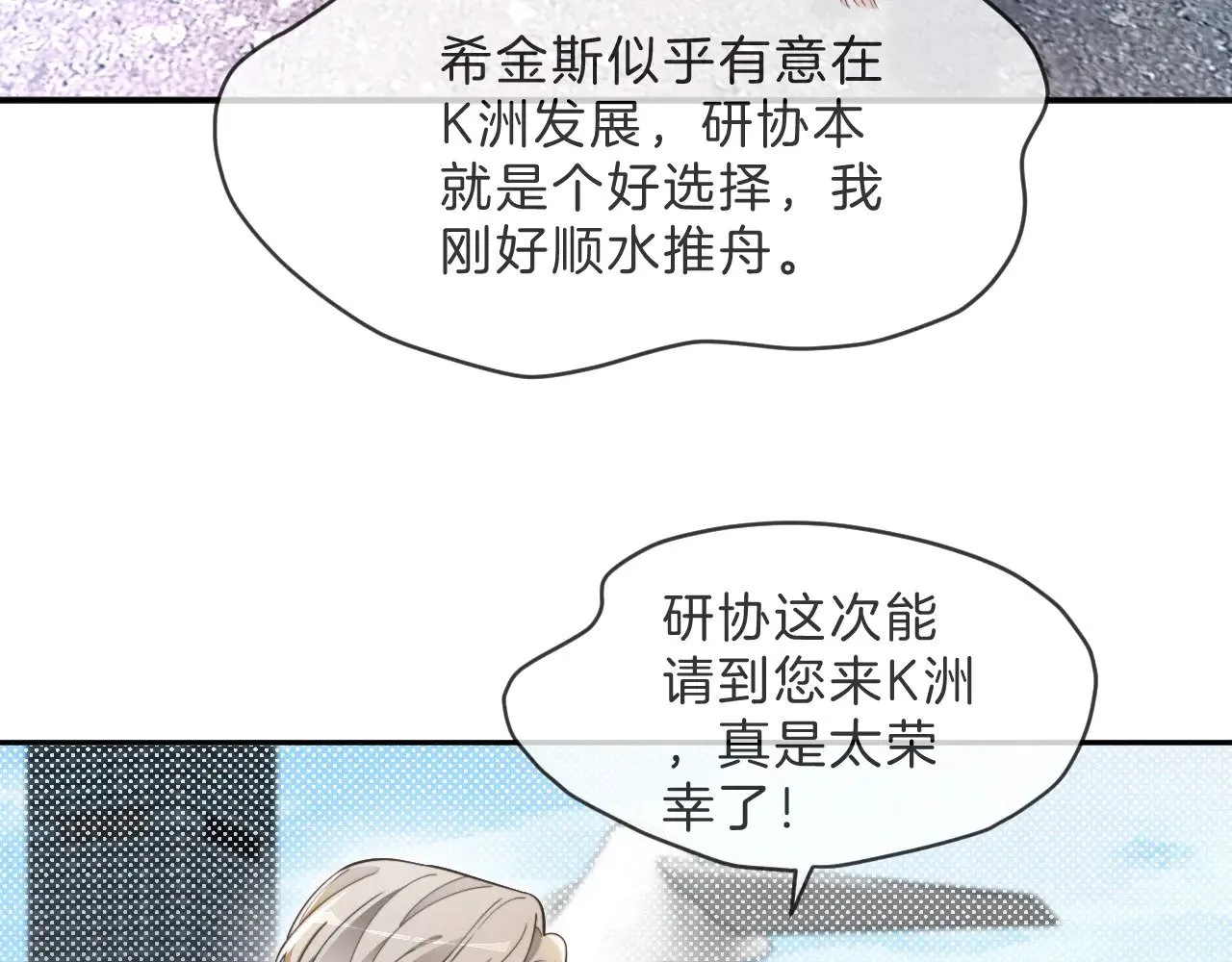 第307话 甜蜜重逢24