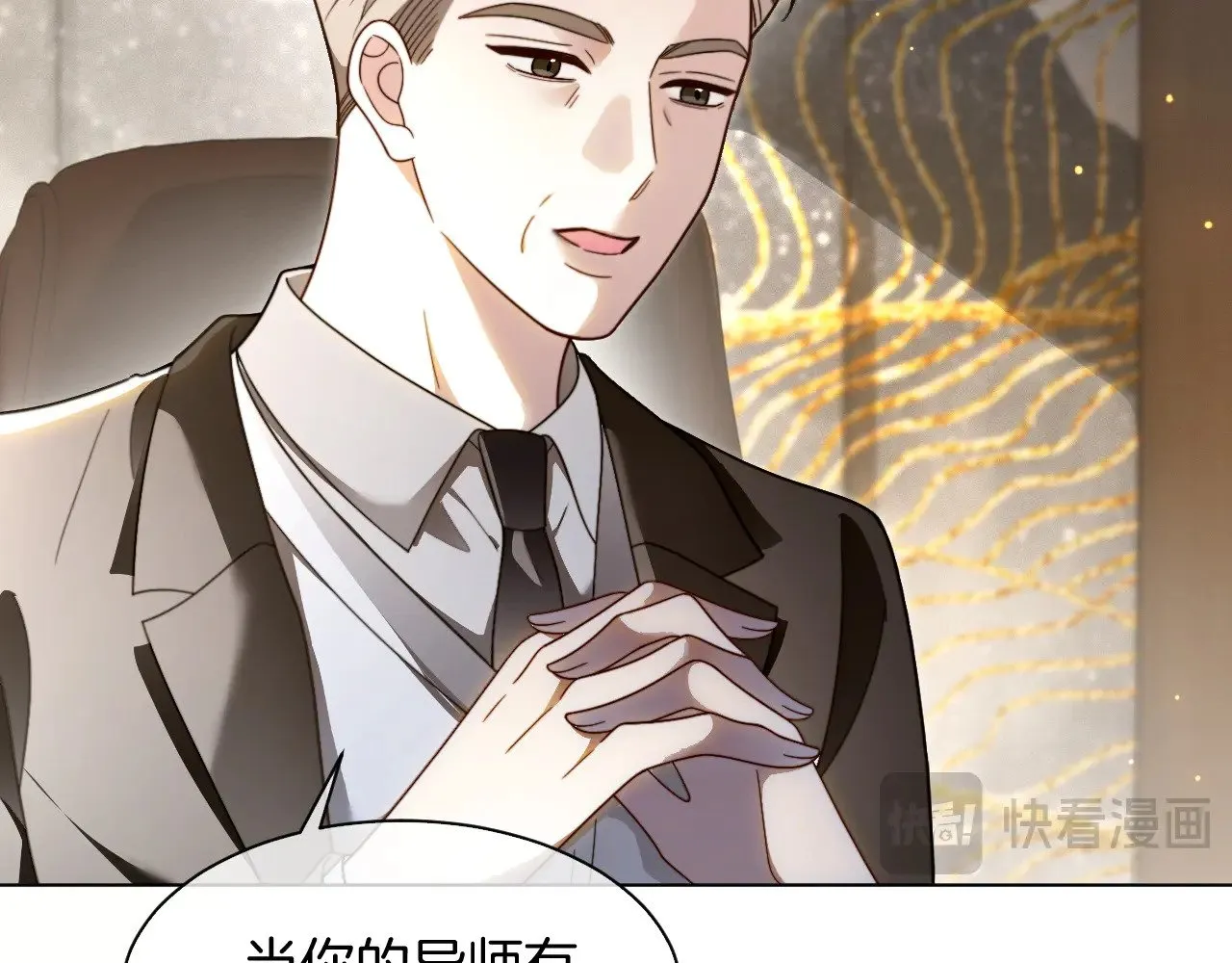 第307话 甜蜜重逢8