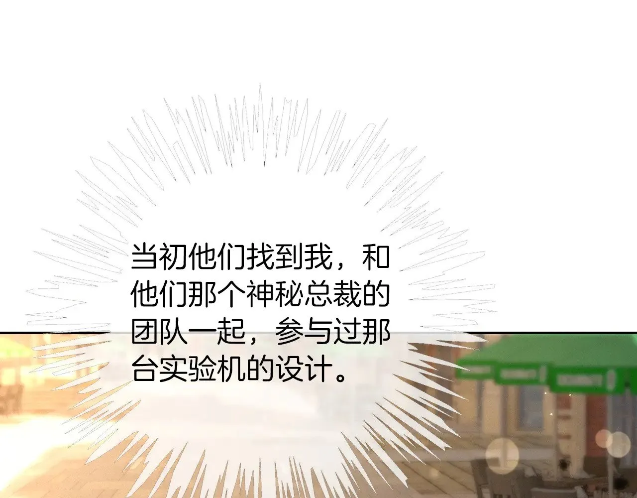 第304话 敢和我动手？24