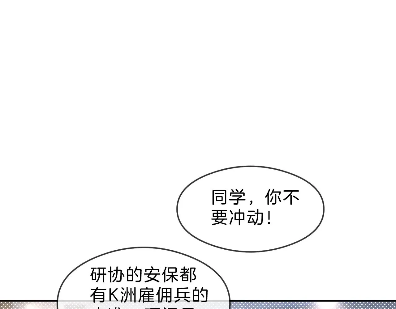 第304话 敢和我动手？4