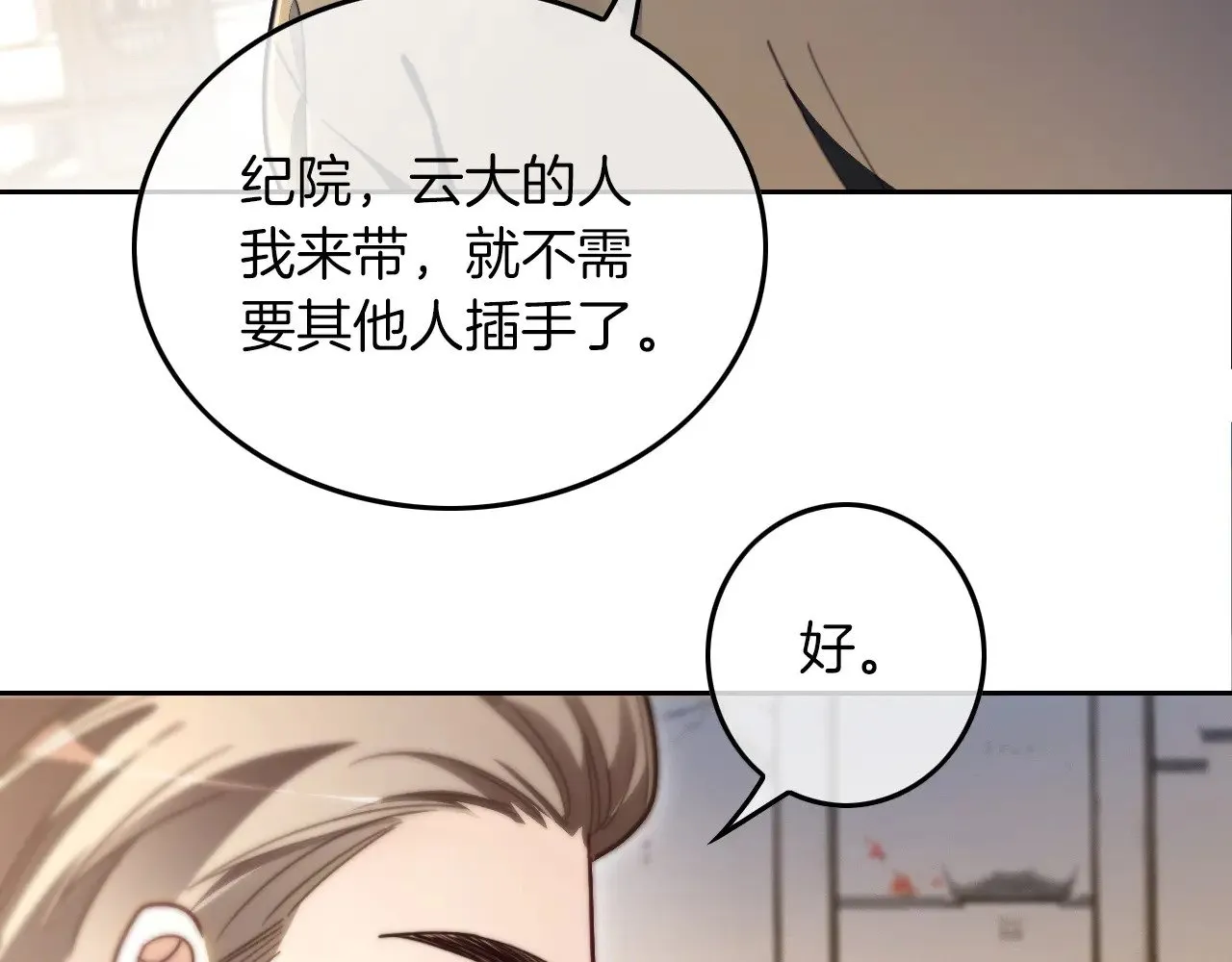 第305话 甜蜜视讯37