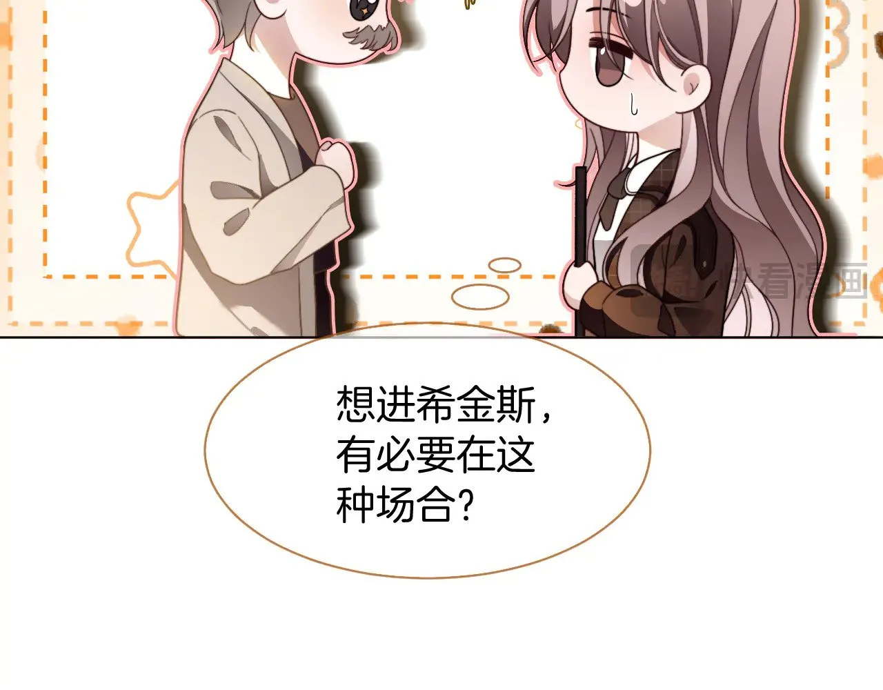 第305话 甜蜜视讯14