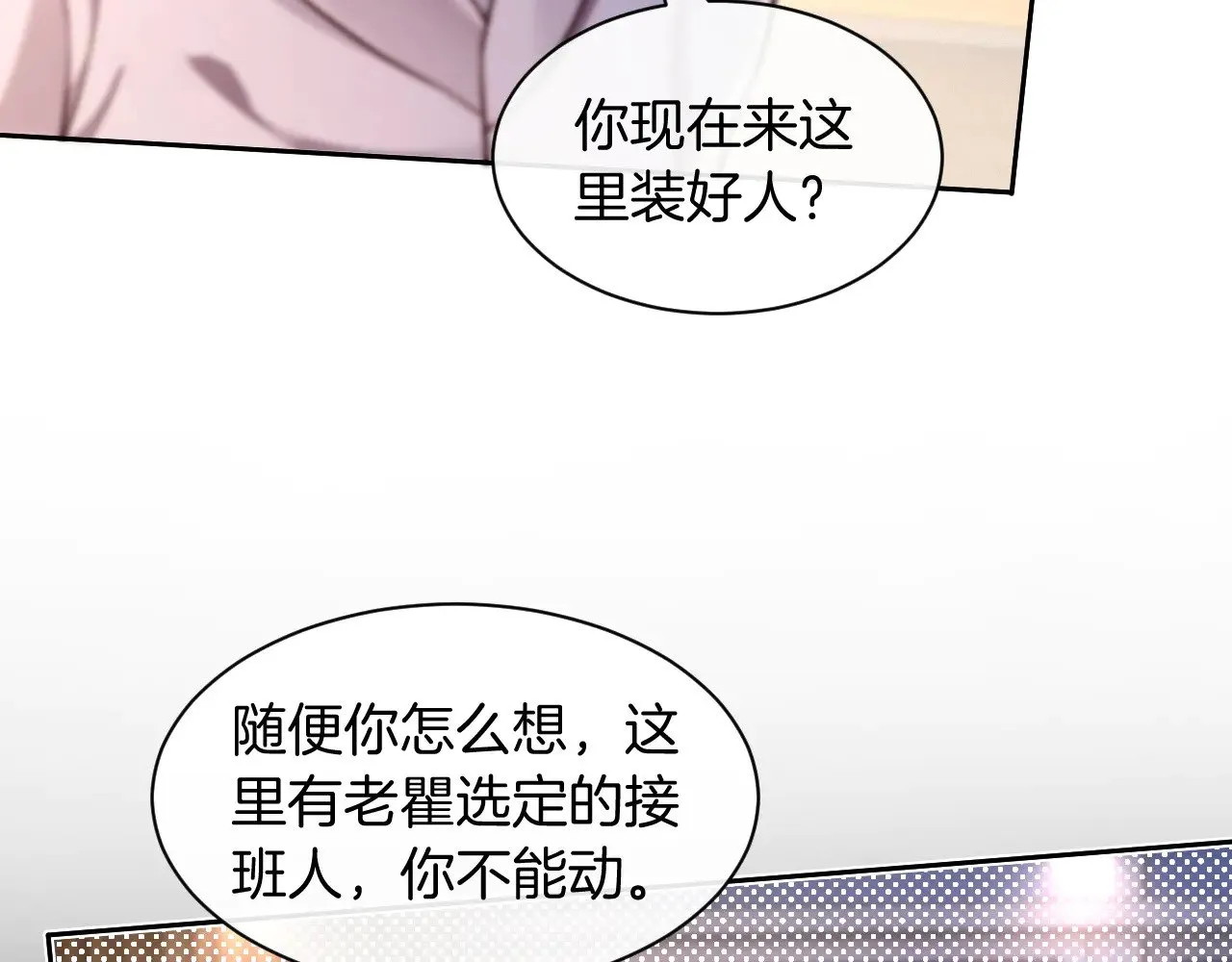 第304话 敢和我动手？56