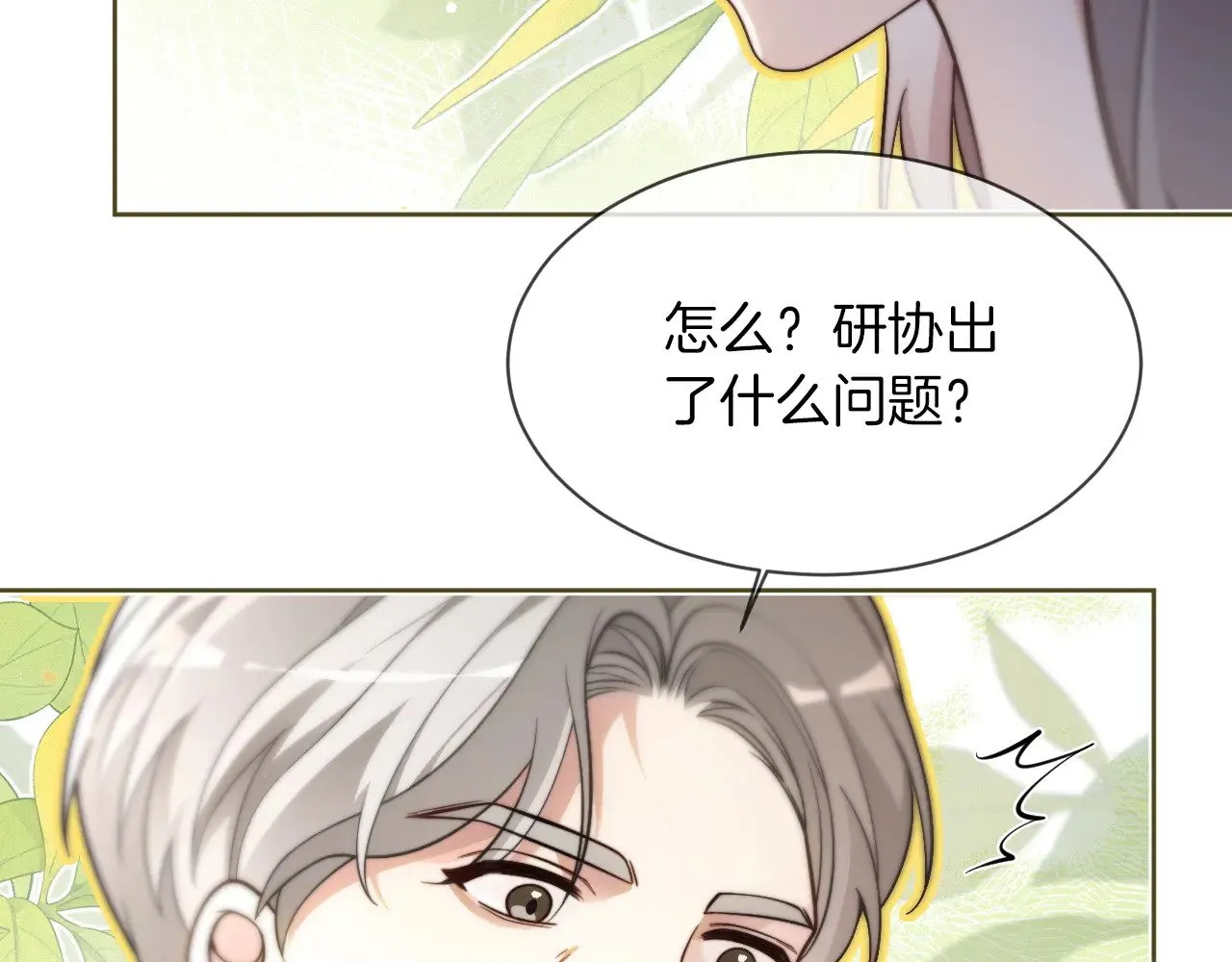 第307话 甜蜜重逢32