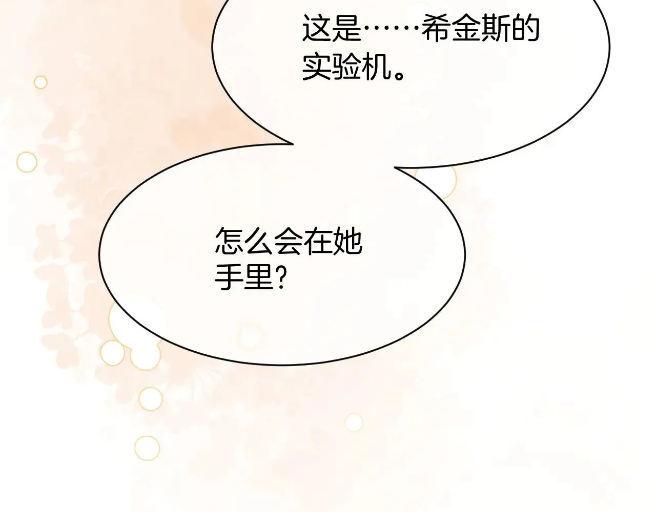 第304话 敢和我动手？22