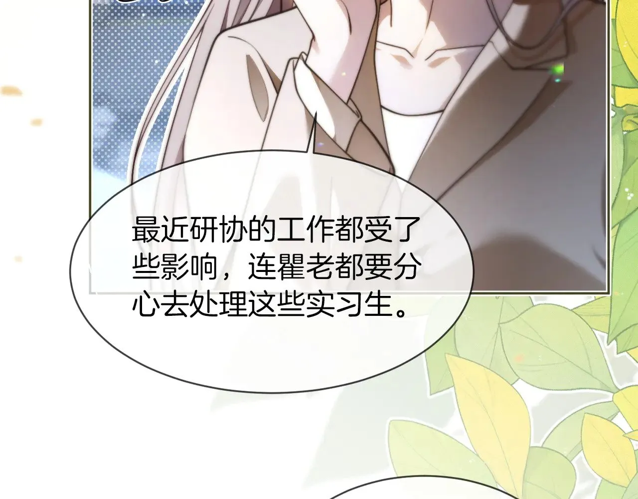第307话 甜蜜重逢37
