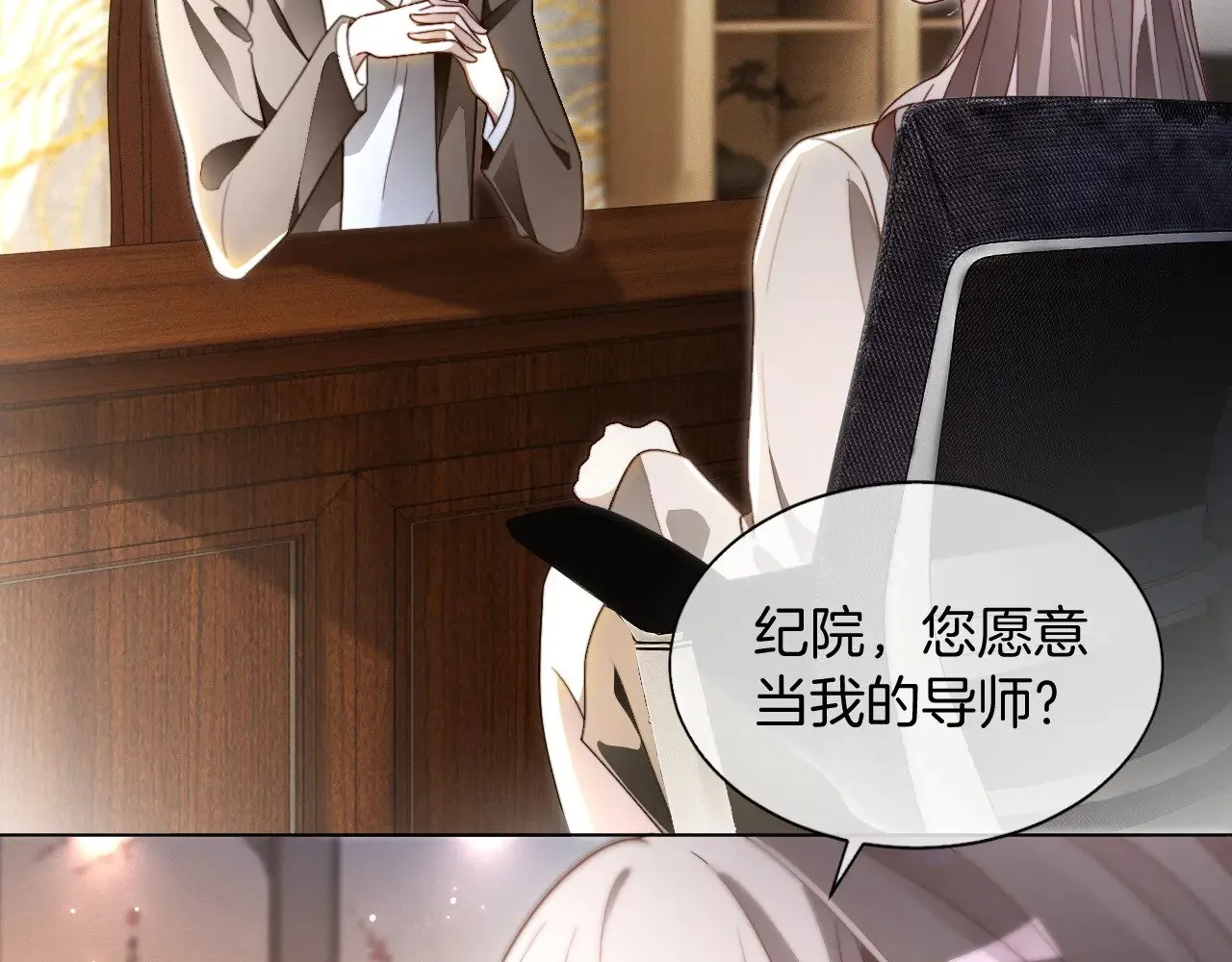 第307话 甜蜜重逢5