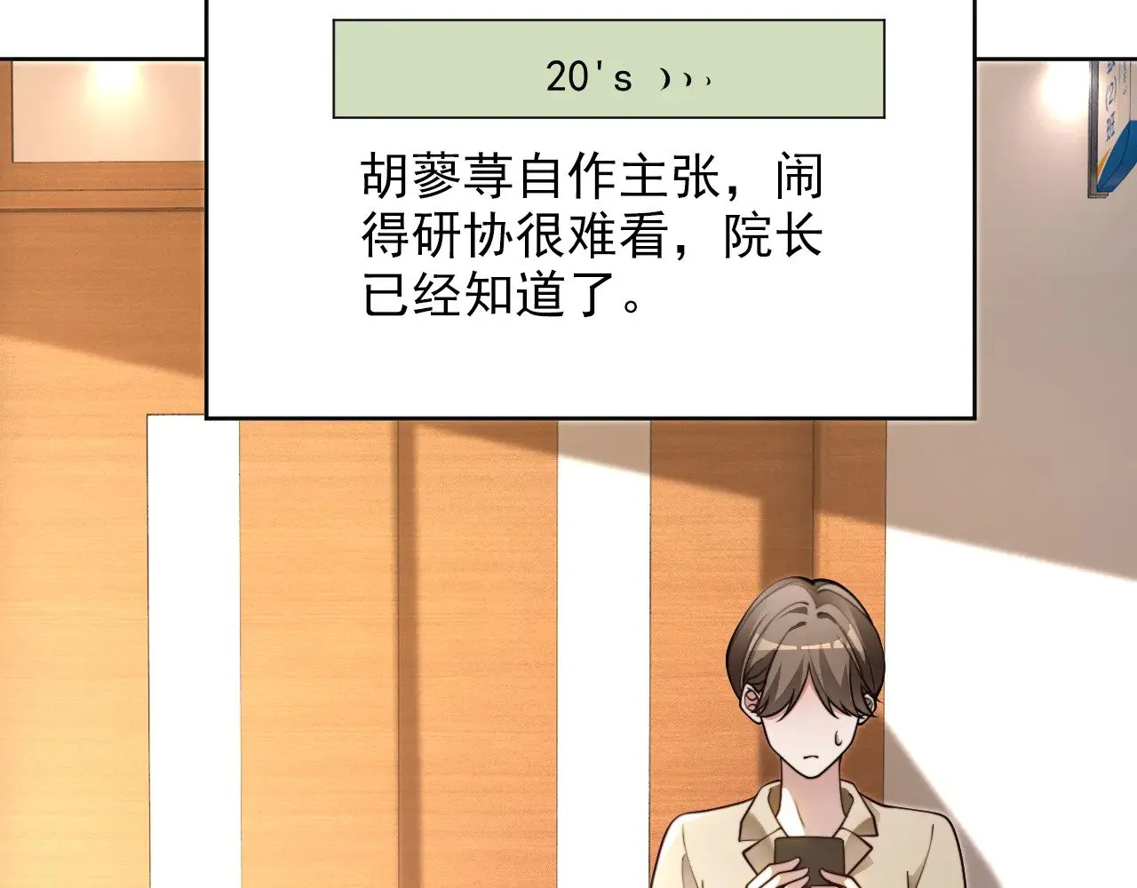第305话 甜蜜视讯26