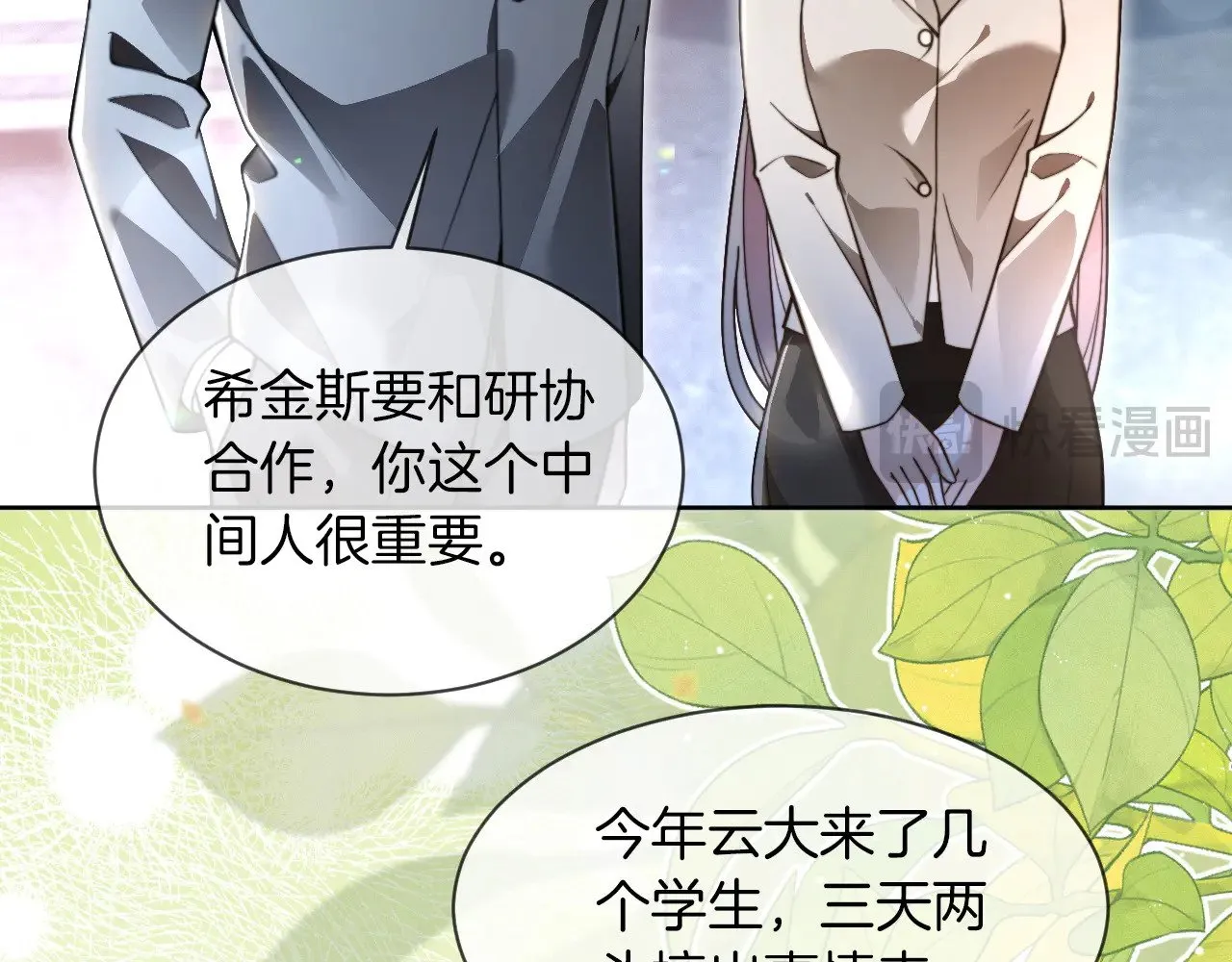 第307话 甜蜜重逢35