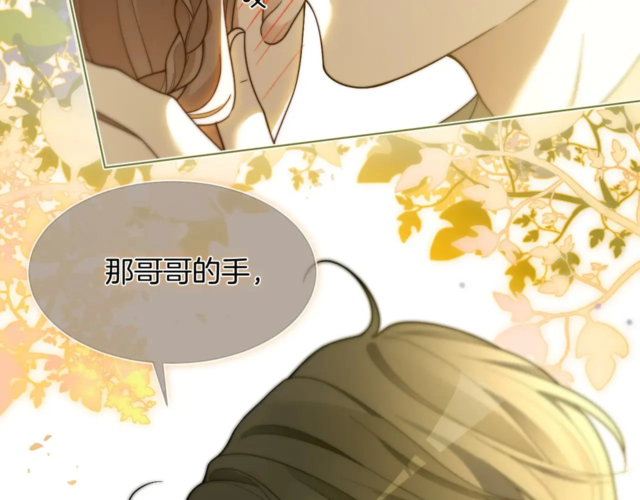 第307话 甜蜜重逢77