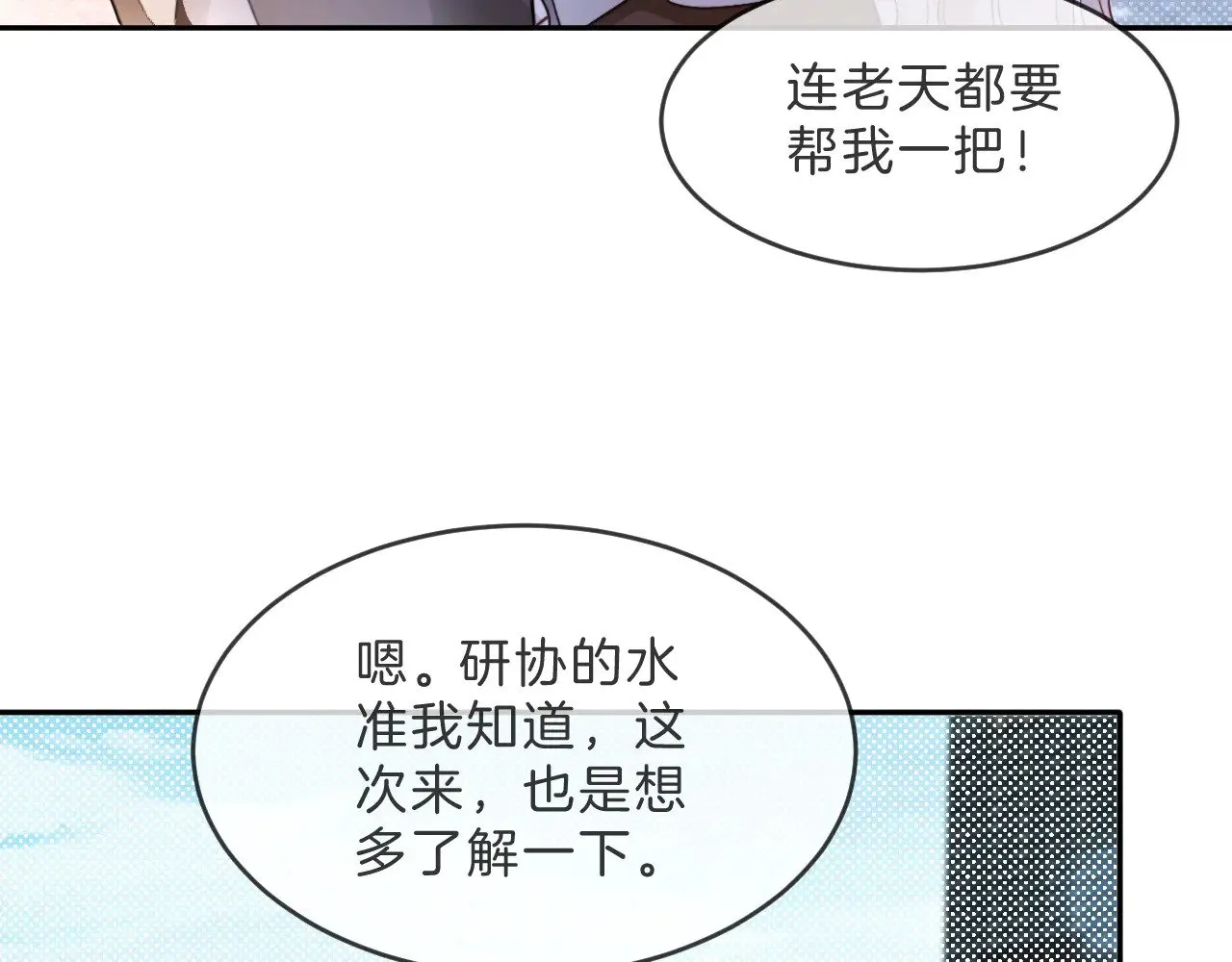 第307话 甜蜜重逢26
