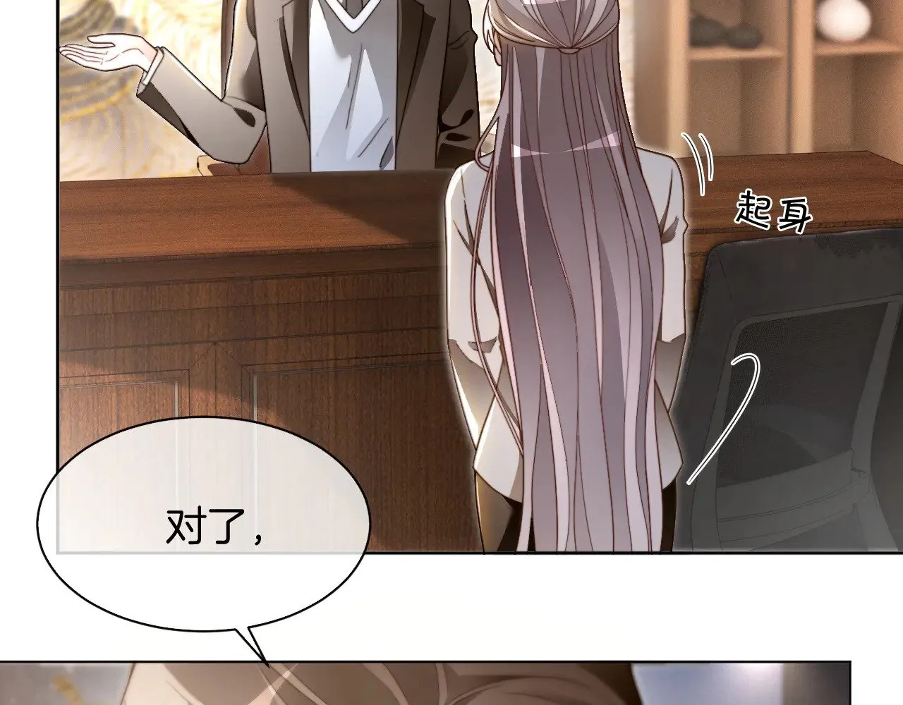 第307话 甜蜜重逢10