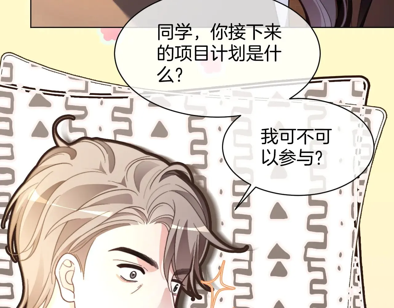 第305话 甜蜜视讯10