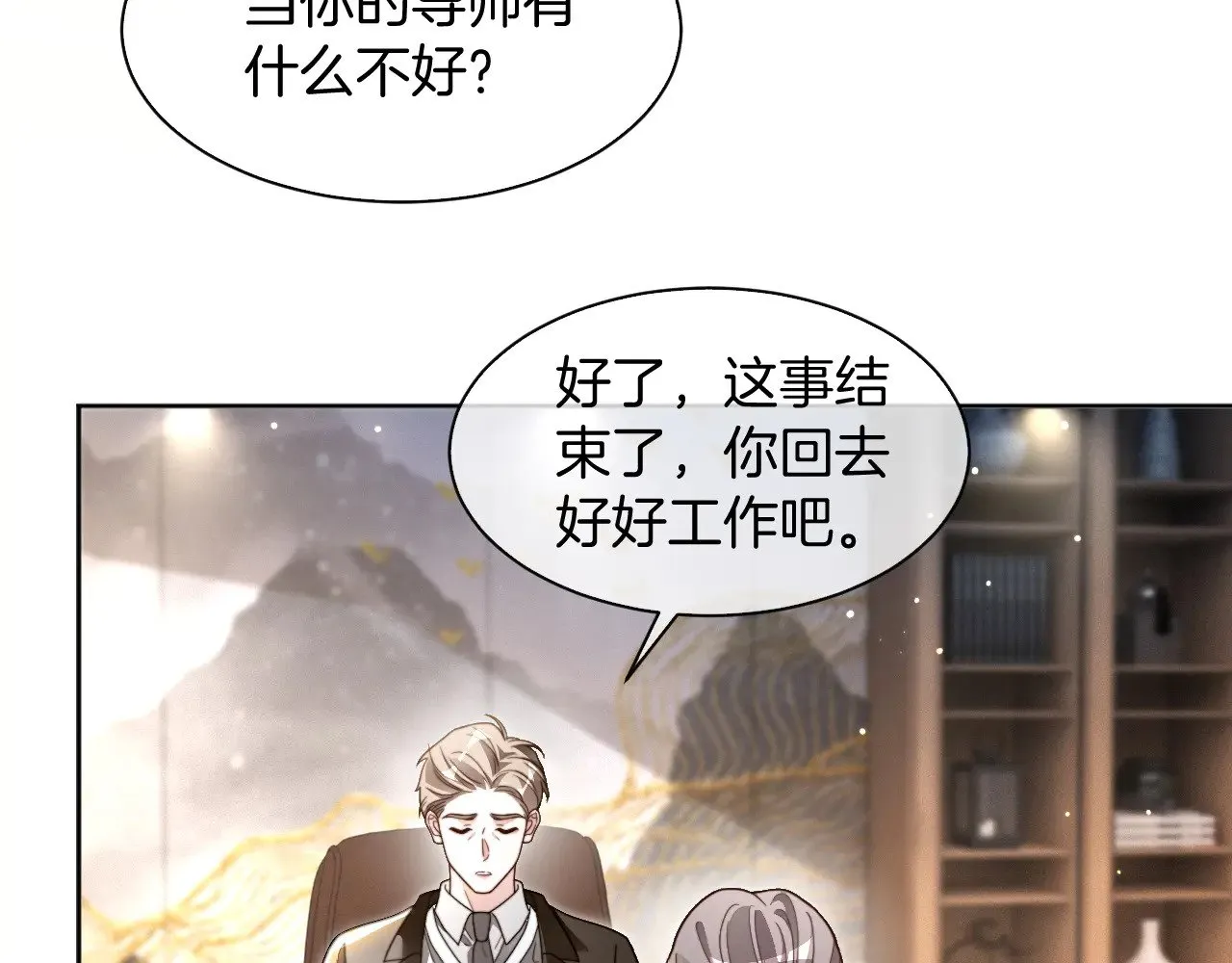 第307话 甜蜜重逢9