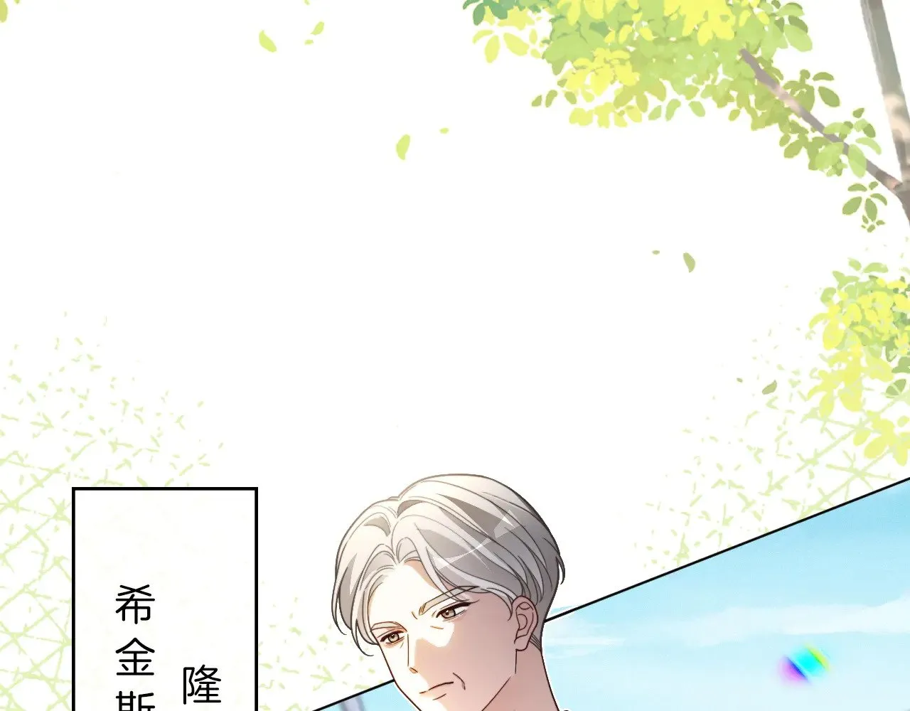 第307话 甜蜜重逢19