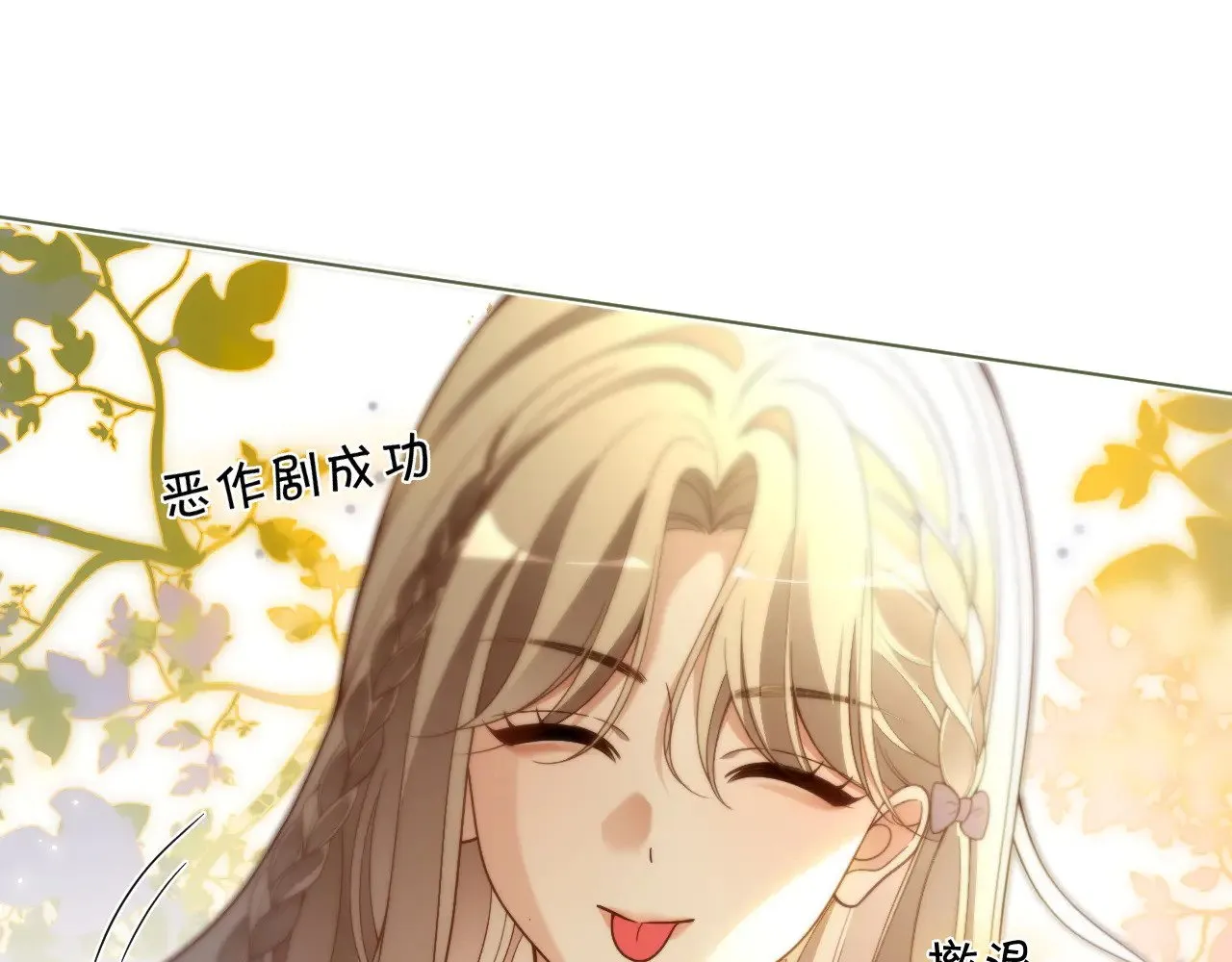 第307话 甜蜜重逢68