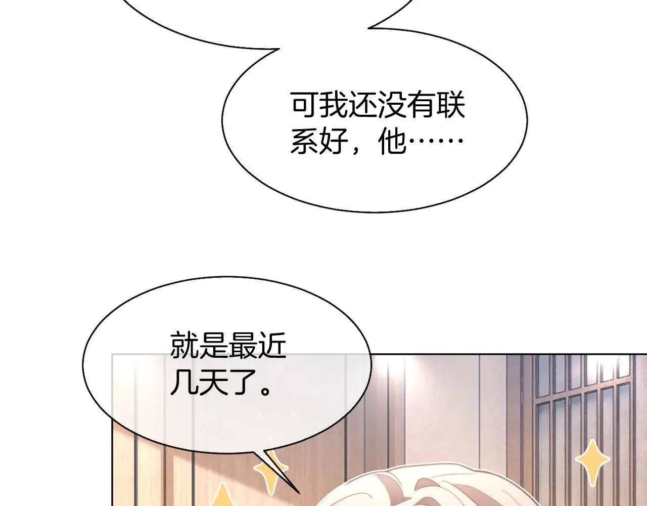 第307话 甜蜜重逢15