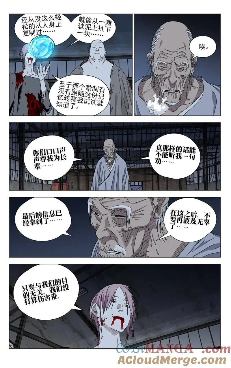 第709话 6872