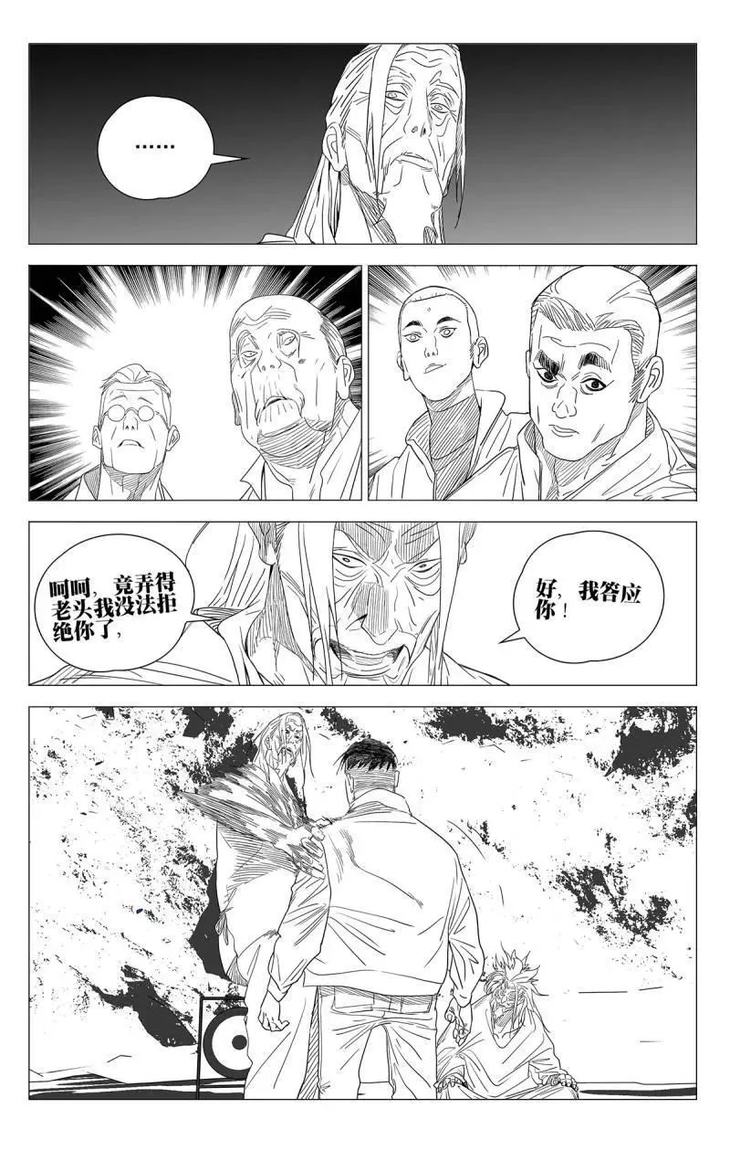 第711话 68917