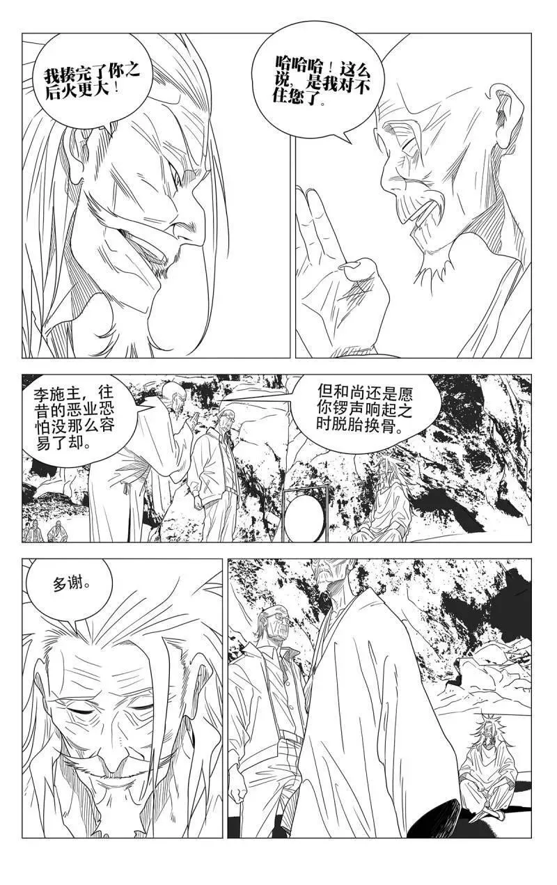 第711话 6895
