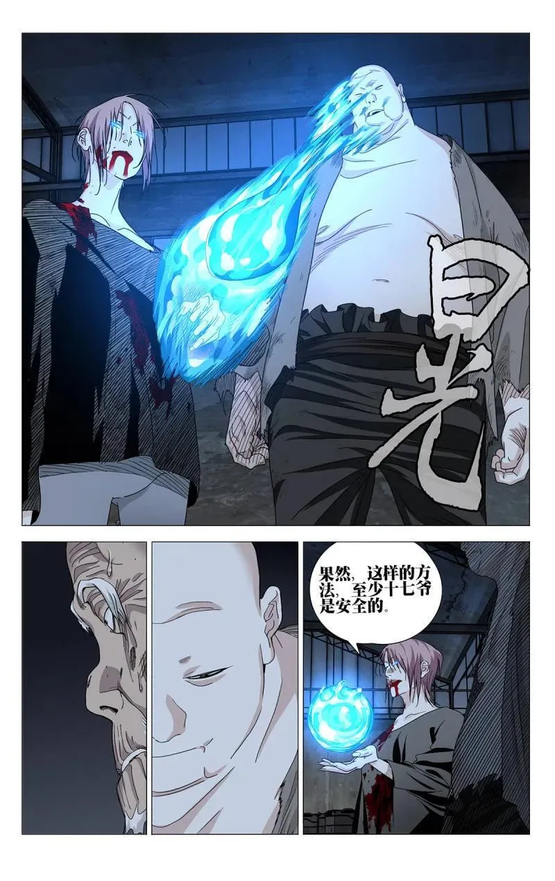 第709话 6871