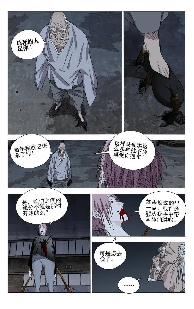 第708话 6869