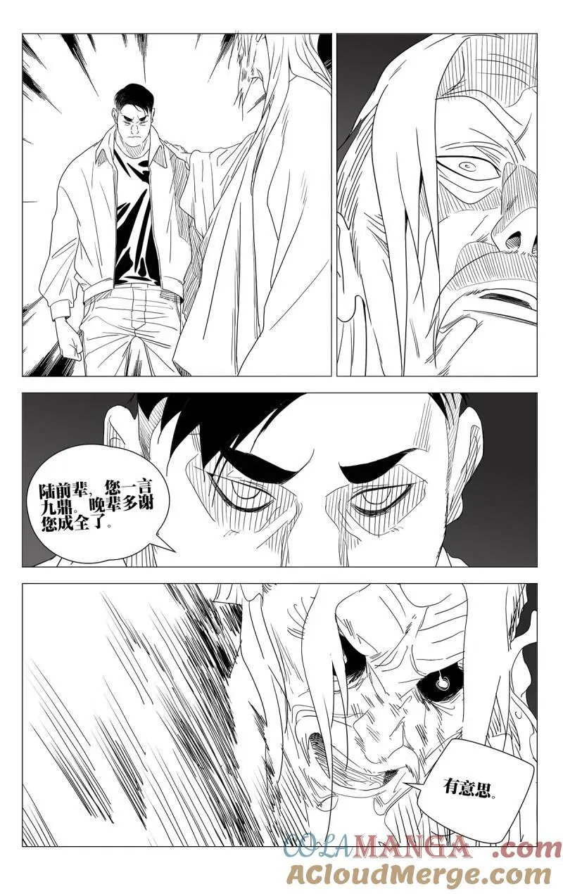 第712话 68918