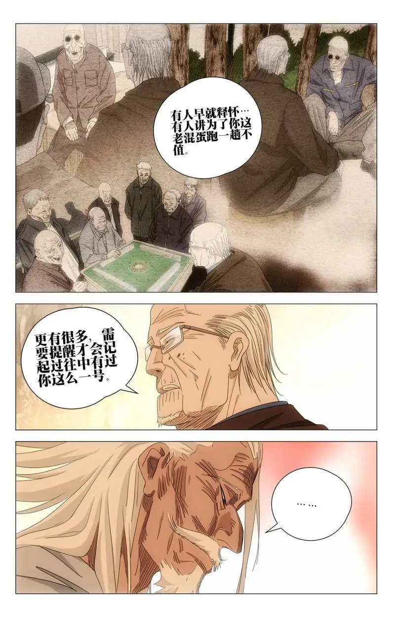 第710话 6889