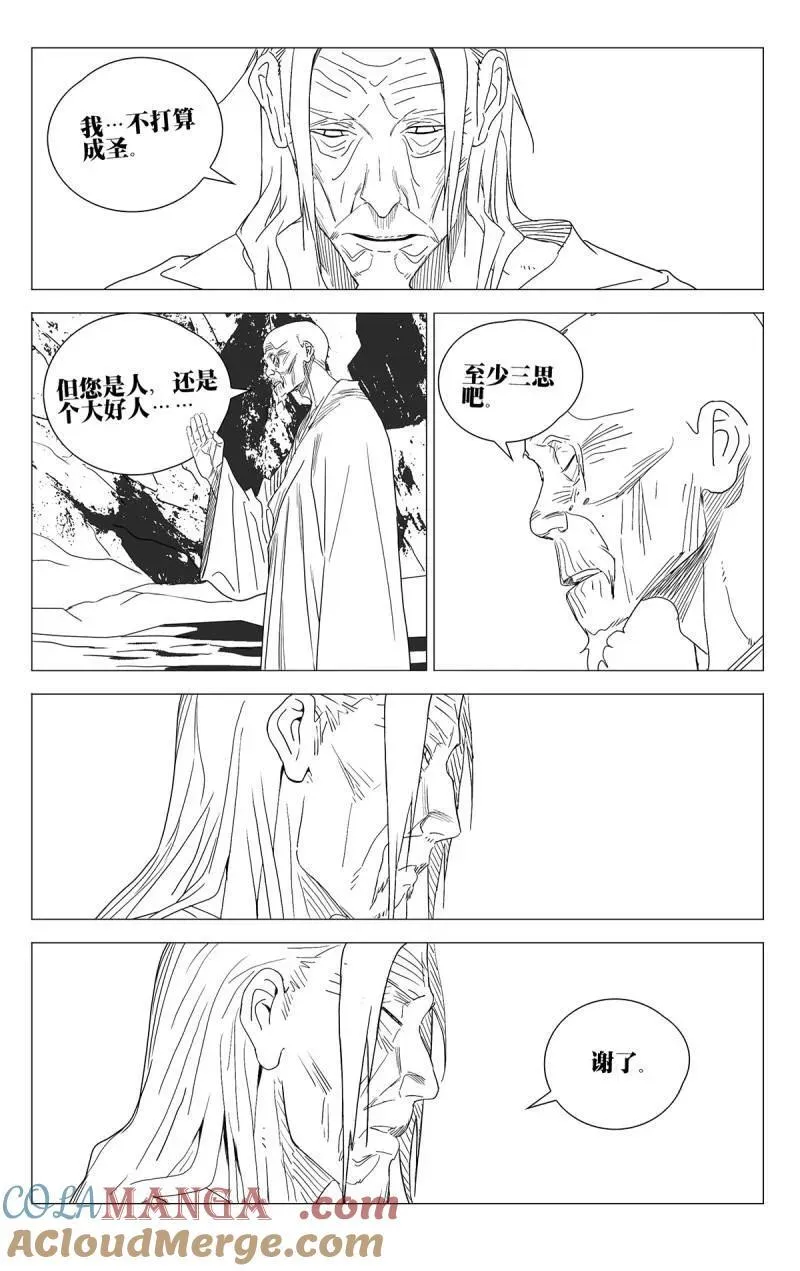 第712话 6898