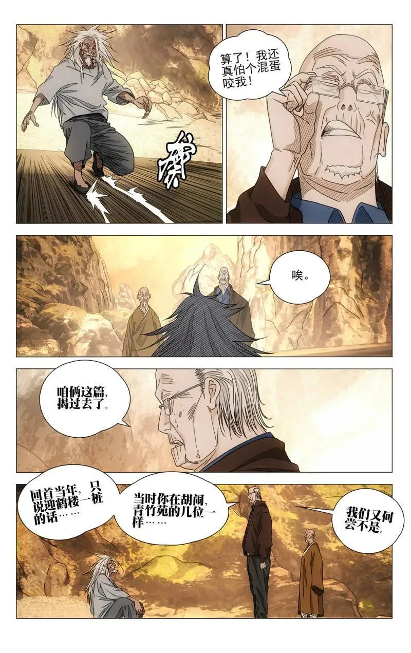 第710话 6887