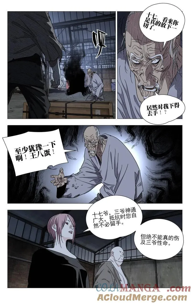 第708话 6866