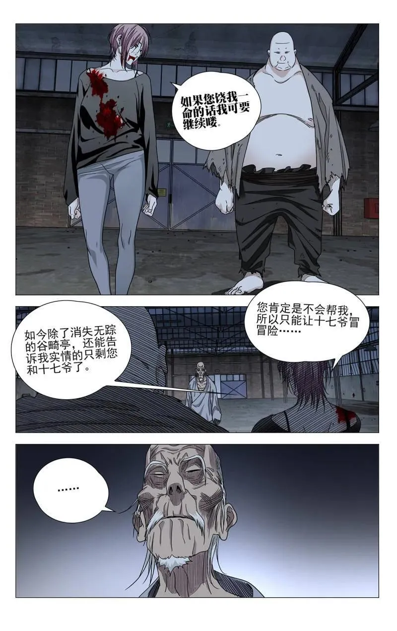 第708话 68617