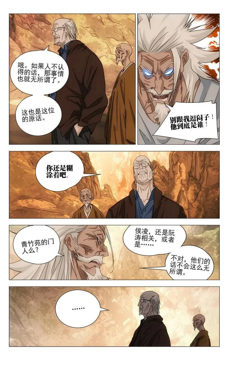 第710话 68813